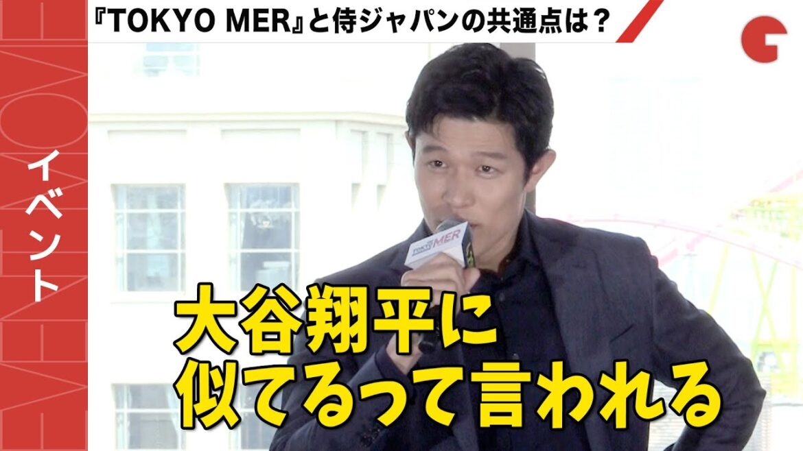 鈴木亮平、大谷翔平との共通点は?劇場版『TOKYO MER~走る緊急救命室~』完成報告会見