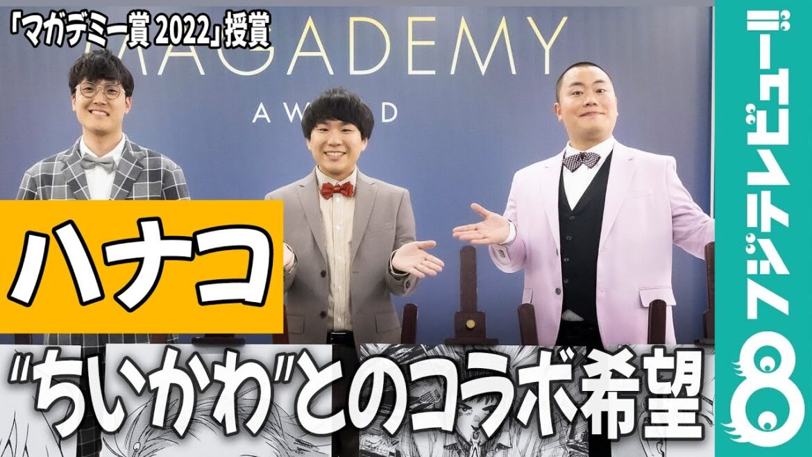 ハナコ・岡部大 “ちいかわ”のモデルは秋山寛貴?「実写化はまんまいける」