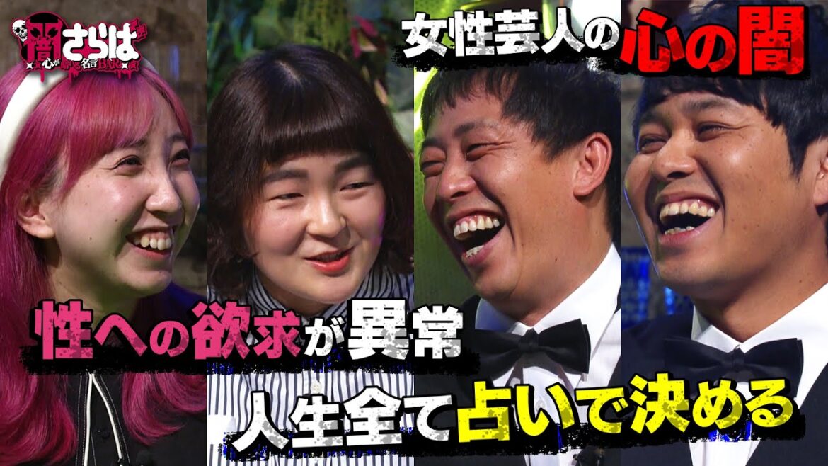 さらば青春の光VS【闇芸人・はら(ゆにばーす)&あいなぷぅ(パーパー)】 闇さらば ~心が晴れる名言BAR~ 2022年12月2日放送分 #さらば青春の光 #はら #あいなぷぅ【公式】