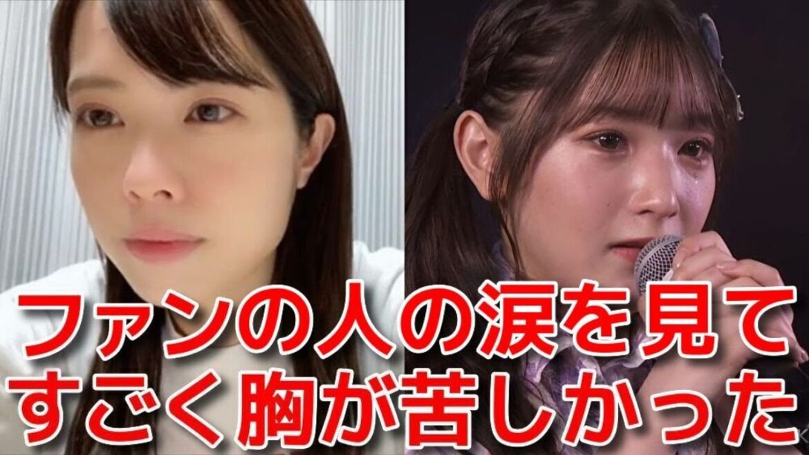 【小田えりな】 チーム8藤園麗の卒業発表について 【AKB48】