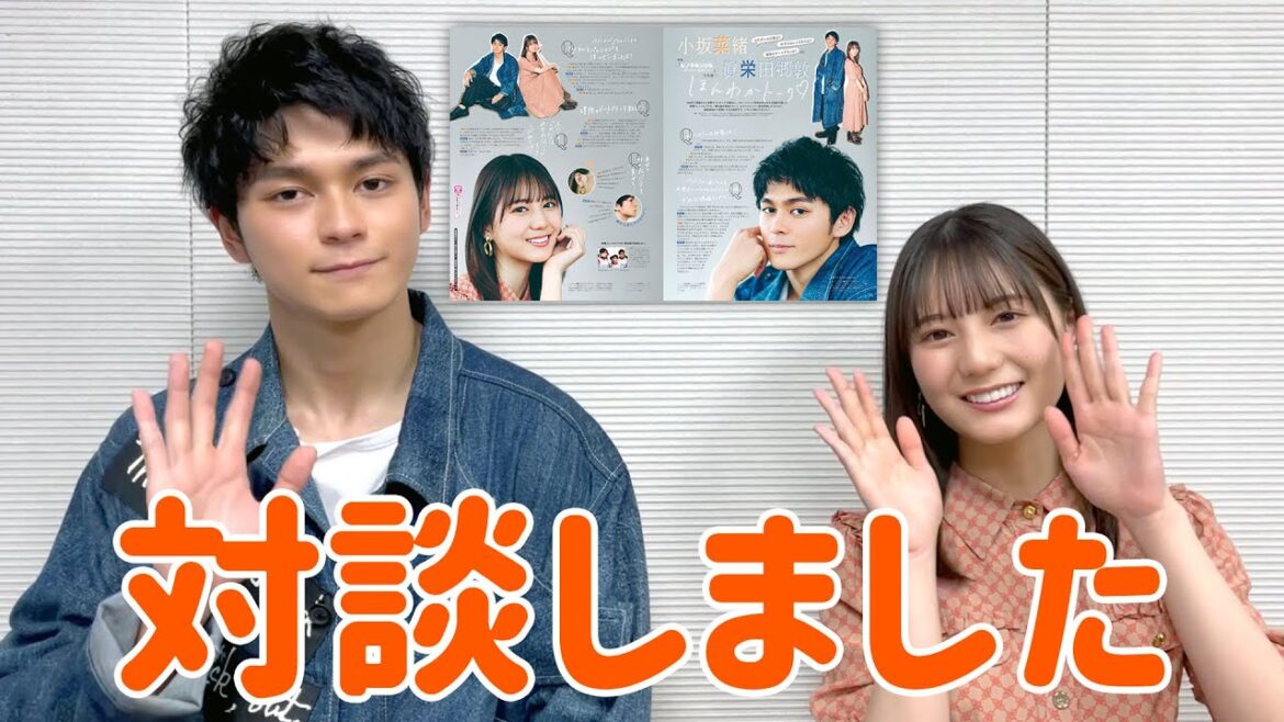 小坂菜緒 × 眞栄田郷敦 映画『ヒノマルソウル』共演トーク♡