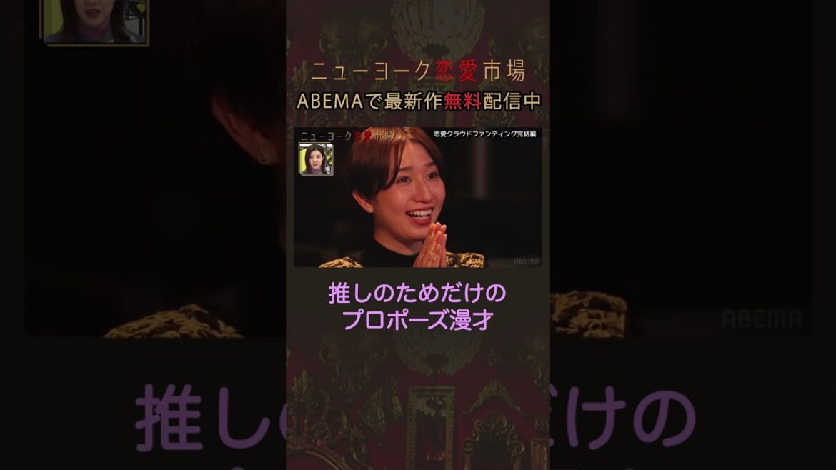 「結婚してください」元AKB48片山陽加さんにガチ告白の結末は?#shorts