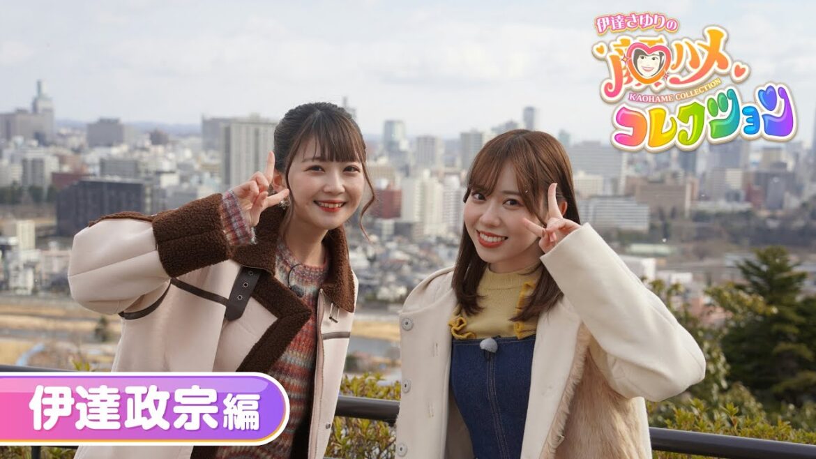 【限定トーク】声優・伊達さゆりが伊達政宗に!?【伊達さゆりの顔ハメコレクション】