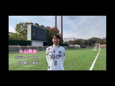 アンクラスの小山選手の今シーズンの意気込み!