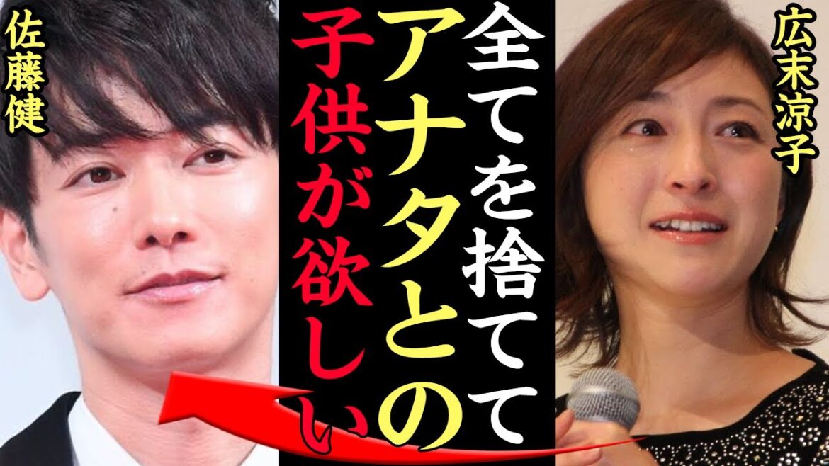 【衝撃】佐藤健の広末涼子の不倫熱愛がヤバい…2度のデキ婚を経験した広末が自宅連れ込み不貞の真相、MV共演で意味するメッセージ、ドロドロ不倫に一同驚愕…【芸能】