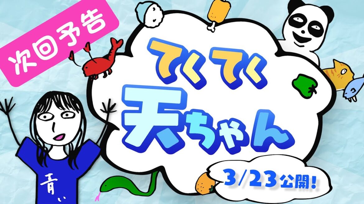 【次回予告】シーズン2サムネクイズ!