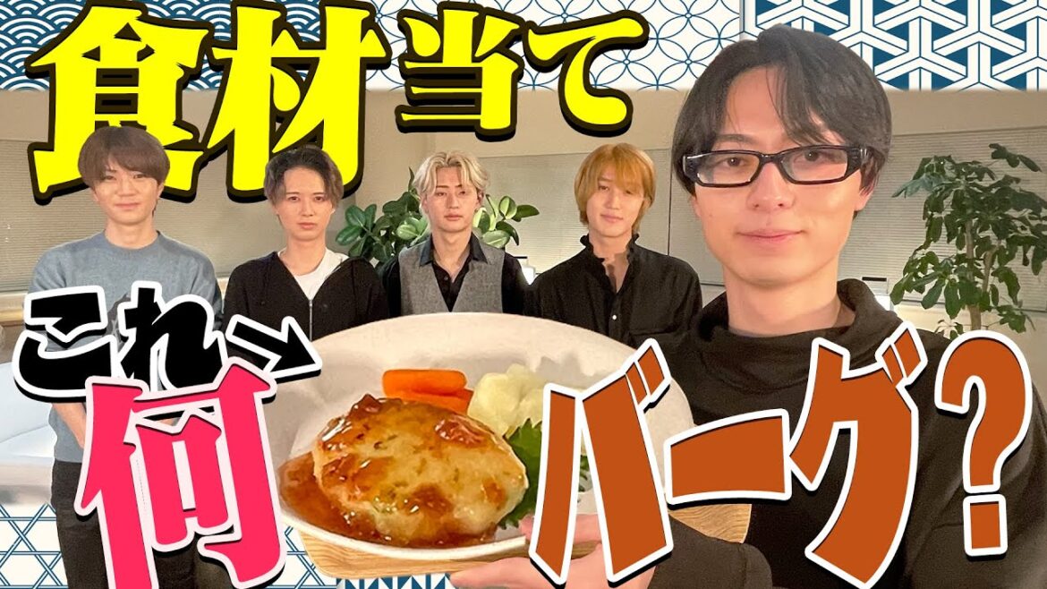 HiHi Jets 【美味し麗しい恋物語】この料理何が入ってる!?