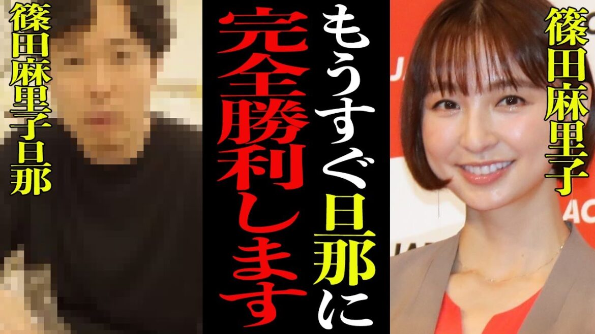 【衝撃】篠田麻里子大逆転の真相がヤバすぎた…今まで報道されてきた不倫報道全てを覆す証拠に旦那の逮捕待ったなしで闇深すぎた…【芸能】