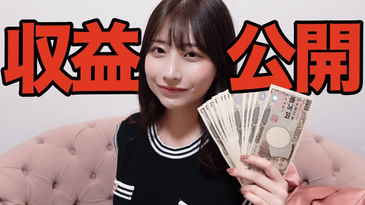YouTube始めて3ヶ月のリアルな収益公開するよ!!!