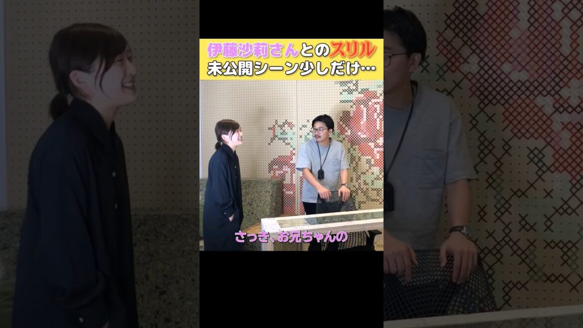 伊藤兄妹仲良すぎやしねぇか!?【伊藤沙莉】【オズワルド伊藤】【スリル】【#shorts】