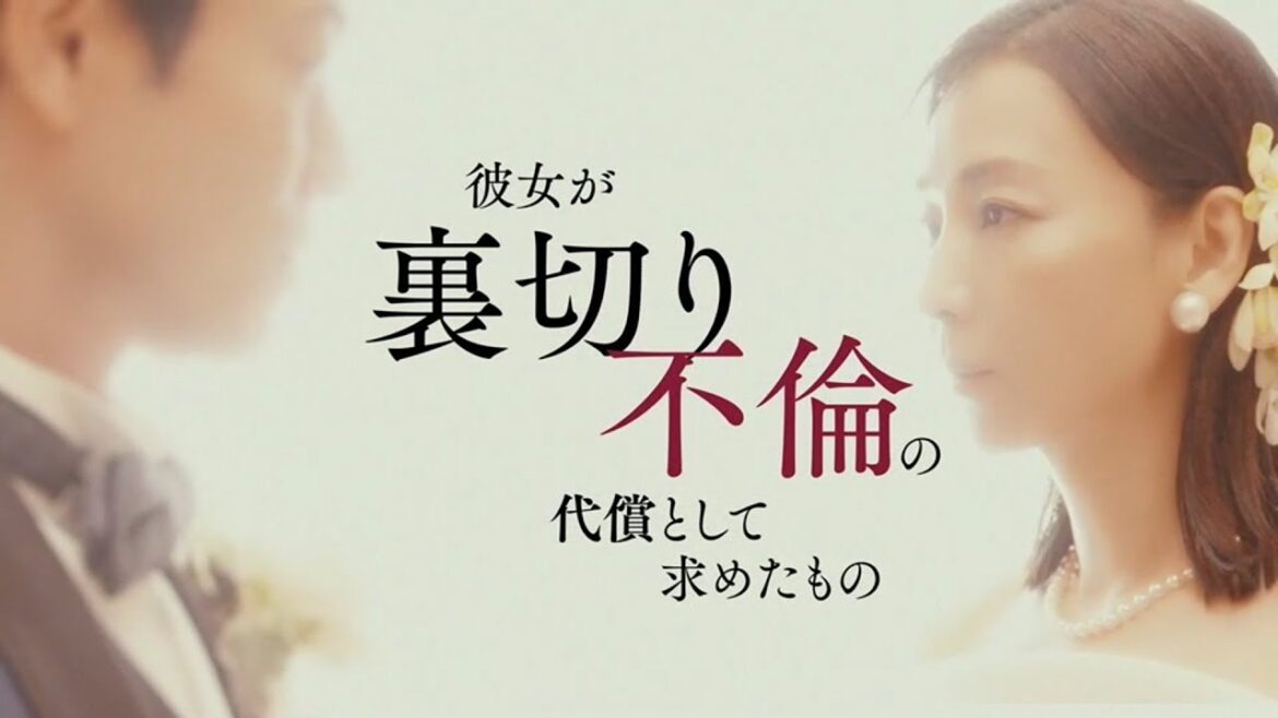 【新・ドラマ解禁!】世界的ヒット作『夫婦が壊れるとき』第1弾ティザー映像 4月7日(金)深夜24時30分スタート!