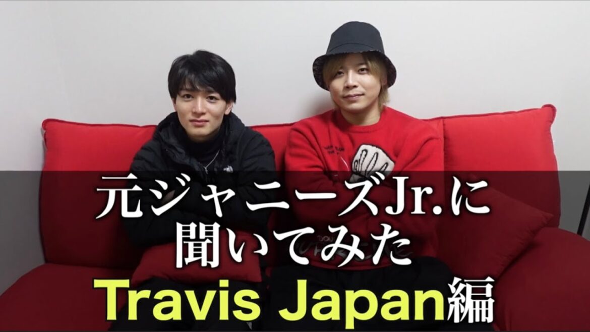 元Jr.にTravisJapanの海外進出についてどう思うか聞いてみた。(フルver)