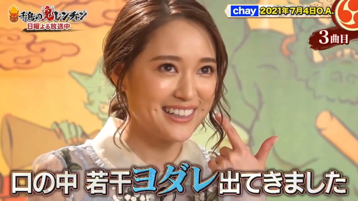 『かまいたち軍』『シンガーソングライター』『CHAY』『恋するフォーチュンクッキー/AKB48』