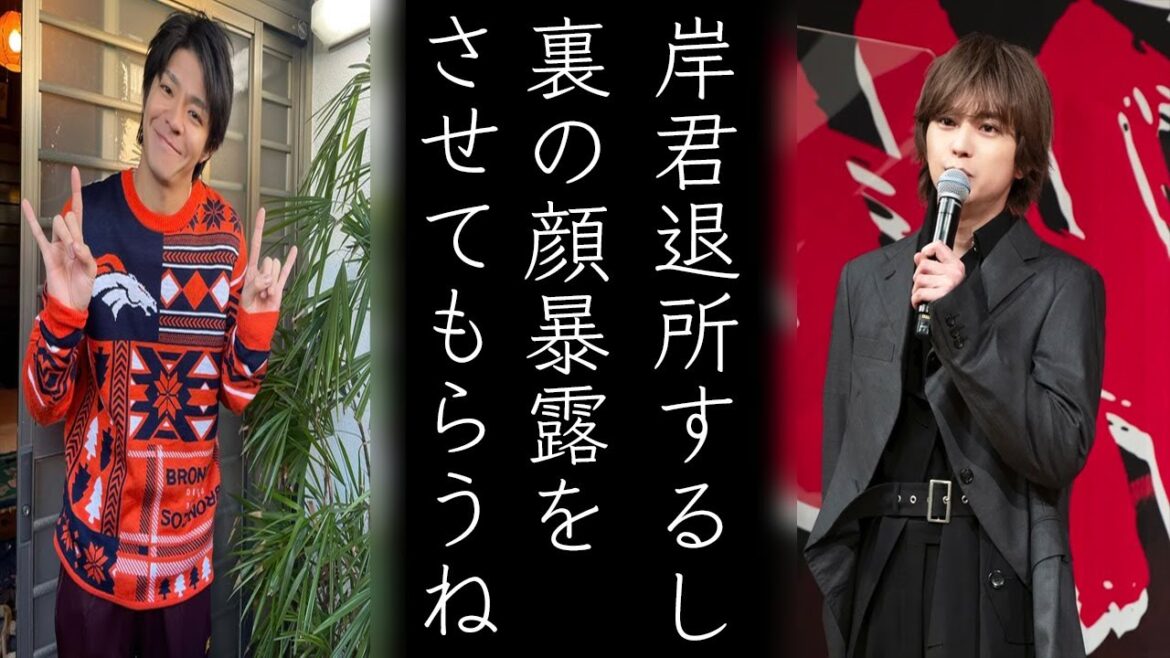 キンプリ岸優太〝裏の顔〟に驚愕…セクゾ佐藤勝利が批判覚悟の暴露に涙が止まらない