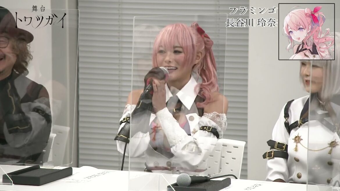舞台トワツガイ 制作発表会コメント動画紹介(フラミンゴ役 ・長谷川 玲奈)