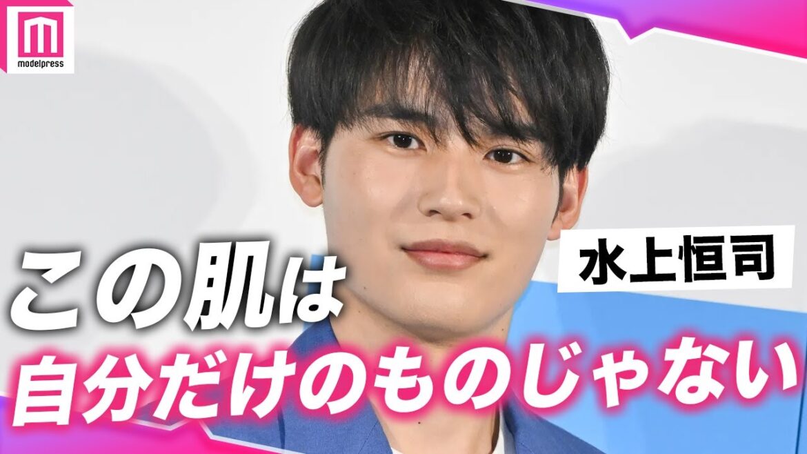 水上恒司、「岡田健史」からの改名は「マイナスからのスタート」、自身の肌管理に名言を残す…✨【ラ ロッシュ ポゼ 20周年記念ブランドアンバサダー就任発表会】