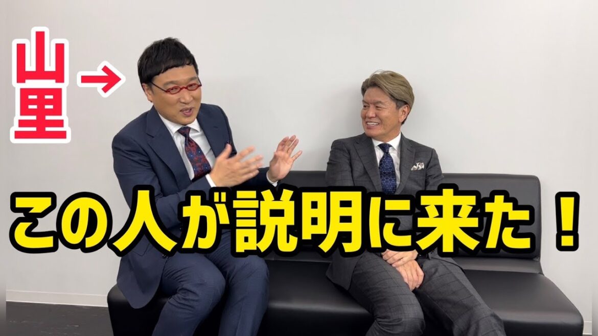 この人が説明に来た!