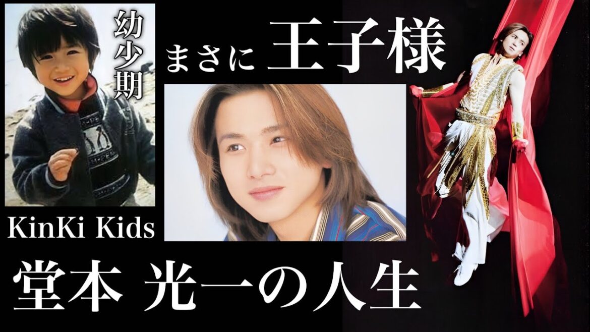 KinKi Kids 堂本光一の華麗なる人生。ストイックな王子様のこれから…