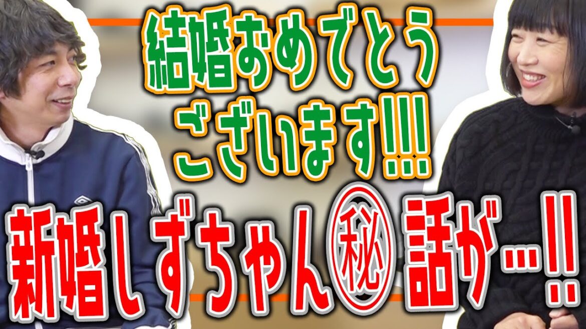 【南海キャンディーズしずちゃんコラボ①】ご結婚おめでとうございます!!!上田さんと大の仲良し!?マル秘エピソードトーク披露!