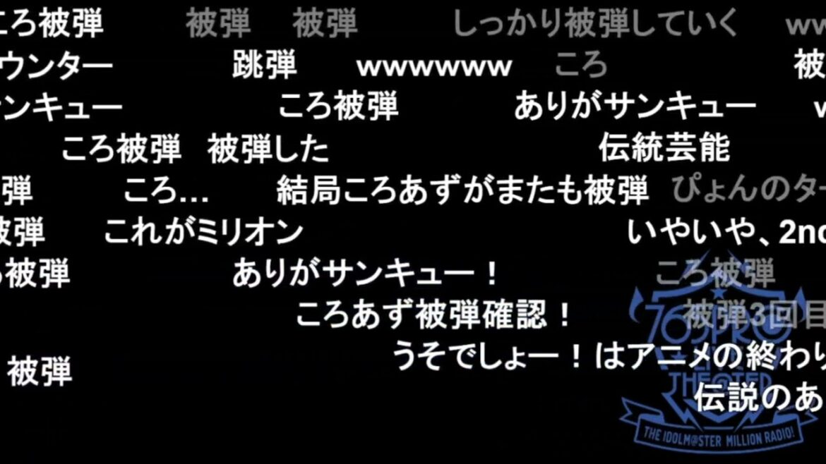 【ミリラジ】コーラススパークルの件の裏話【2023/01/26】ゲスト:藤井ゆきよ 9thLIVE感想回