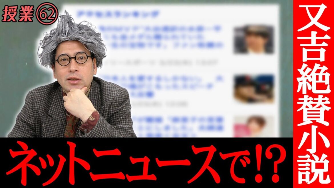 あなたも監視されている!?ネット検索のアルゴリズムの恐怖…単純に面白い文章が壮大なSF小説に!人工知能vs人間の戦い【#62 インスタントフィクション】