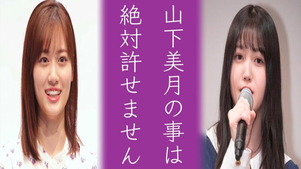 乃木坂46山下美月と久保史緒里の修復不可の〝ある関係性〟に涙が止まらない…ライバルペアと呼ばれるメンバー続編
