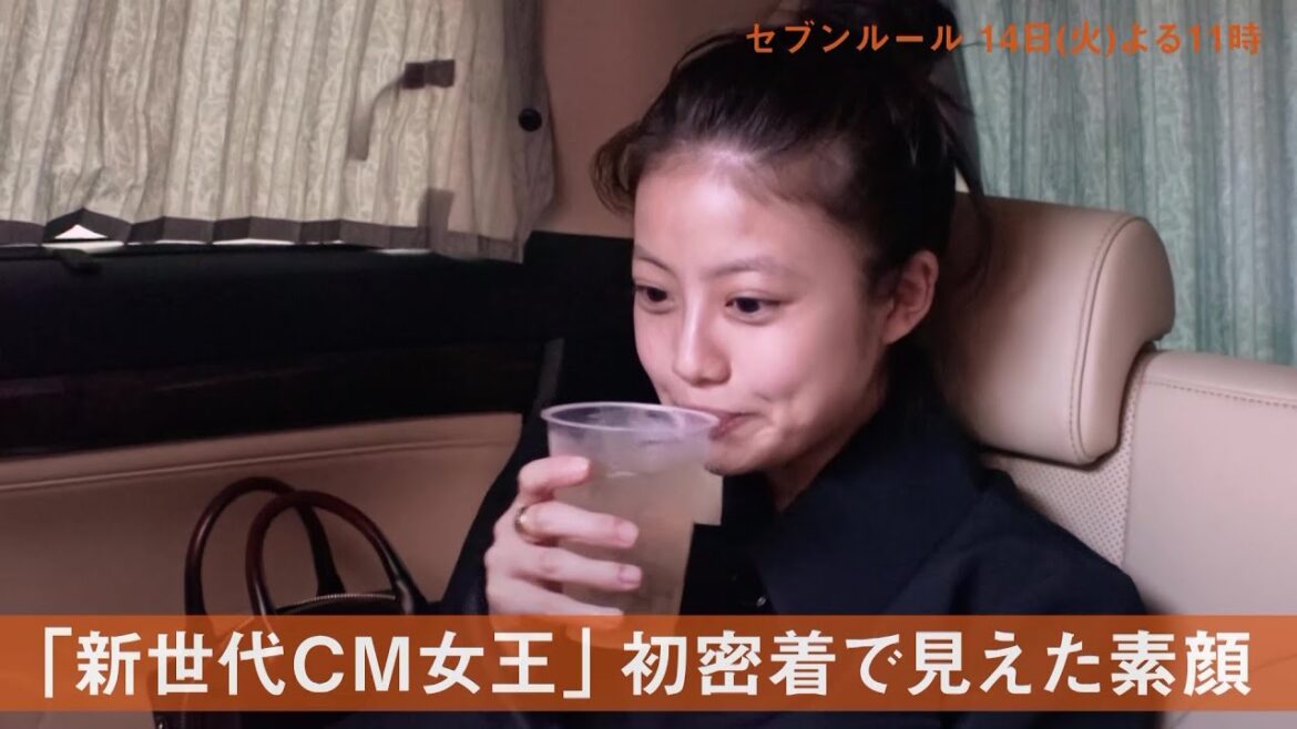 セブンルール03.14OA【女優・今田美桜】