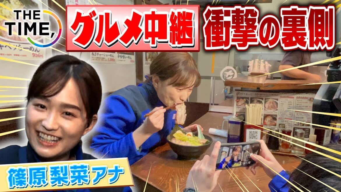 【THE TIME,の裏側】篠原梨菜アナの生中継に密着!朝5時からガツ食い!さらに番組史上初のハプニングも起こった!