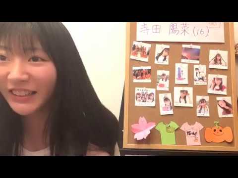 寺田 陽菜TERADA HINA 2020年05月13日213159