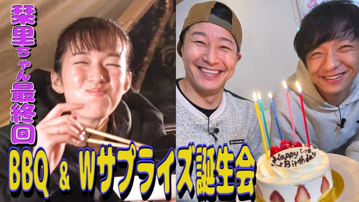 【佐藤栞里さんとドライブ編 #5】栞里ちゃん最終回 BBQ&Wサプライズ誕生会 ランドローバーディフェンダー旅