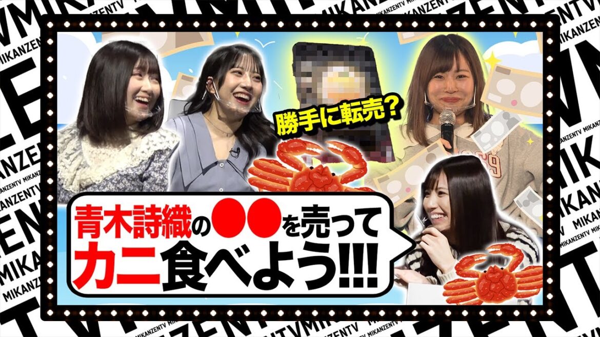 【敗者】手段を選ばずカニ代を稼ごうとする負け組たちの思考があまりにひどかった【SKE48】