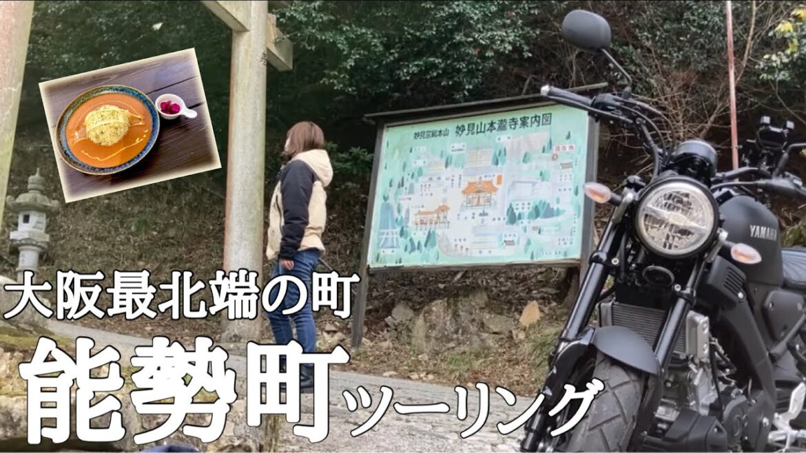 【バイク女子】バイク寺で新しいバイクの安全祈願とカフェツーリング/モトブログ(大阪)XSR155