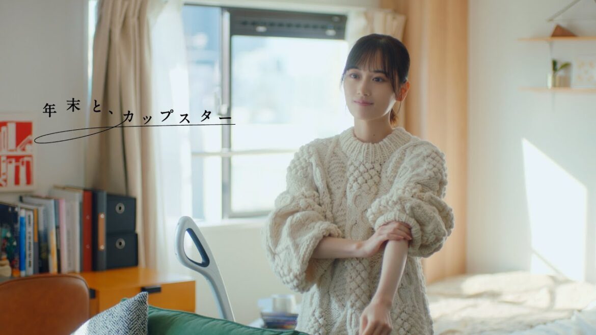年末と、カップスター 山下美月 15秒ver. |サッポロ一番 カップスター