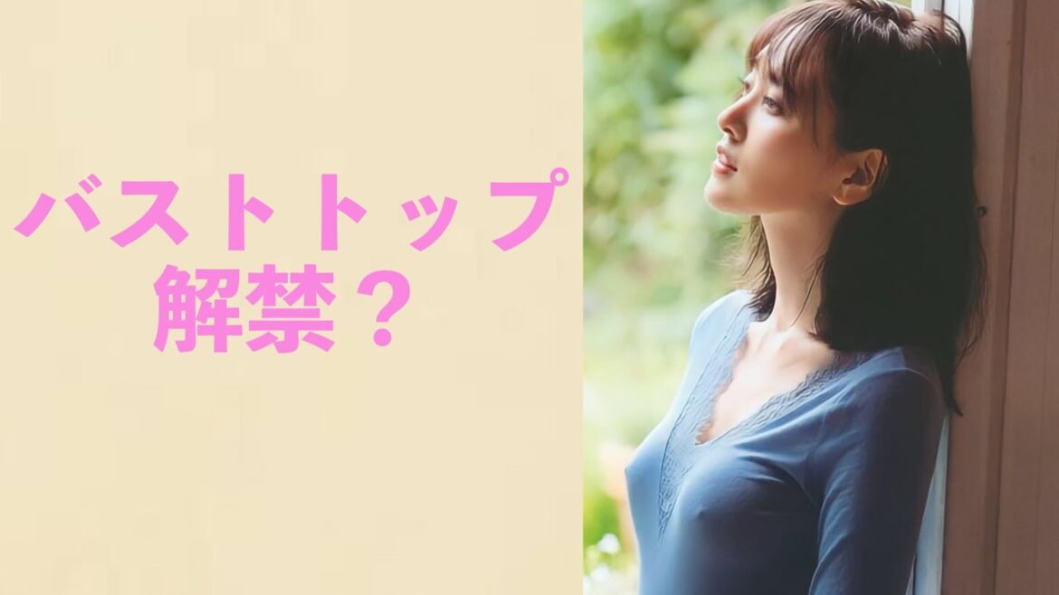 【兒玉遥】元アイドルのが・・・見れるかもしれません。