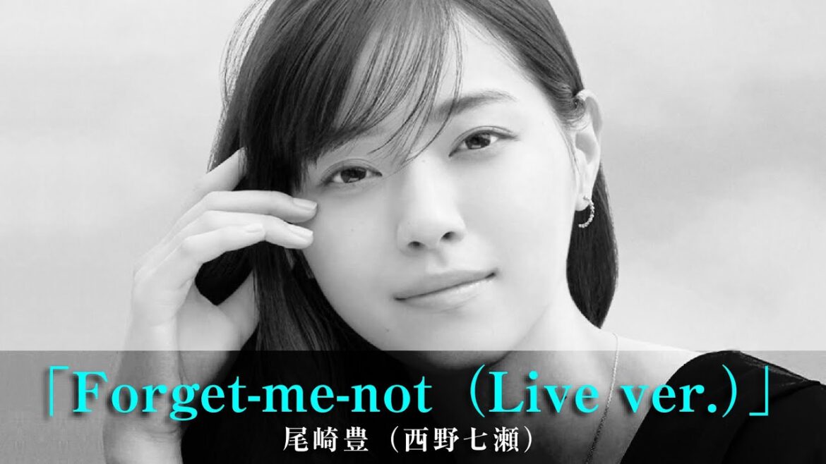 「Forget-me-not(Live ver.)」尾崎豊(西野七瀬)