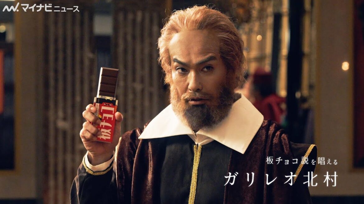 北村一輝、ガリレオに!?地動説を主張した裁判を再現 「板チョコアイス」新Web動画「板チョコアイス裁判~それはアイスか、板チョコか。~」公開