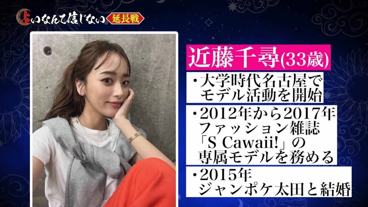 【占いなんて信じない】~近藤千尋編~|テレビ東京