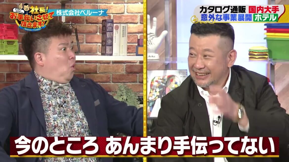 【見逃し配信中】#13「軽井沢のリゾートホテルでお手伝い」ケンドーコバヤシの社長!お手伝いさせて頂きます!|BS12