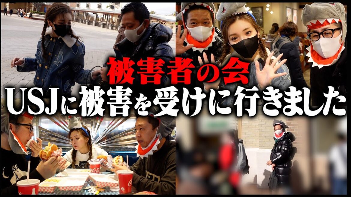 【地獄のデート】被害者の会とUSJで遊んだら、まさかの事件起きた