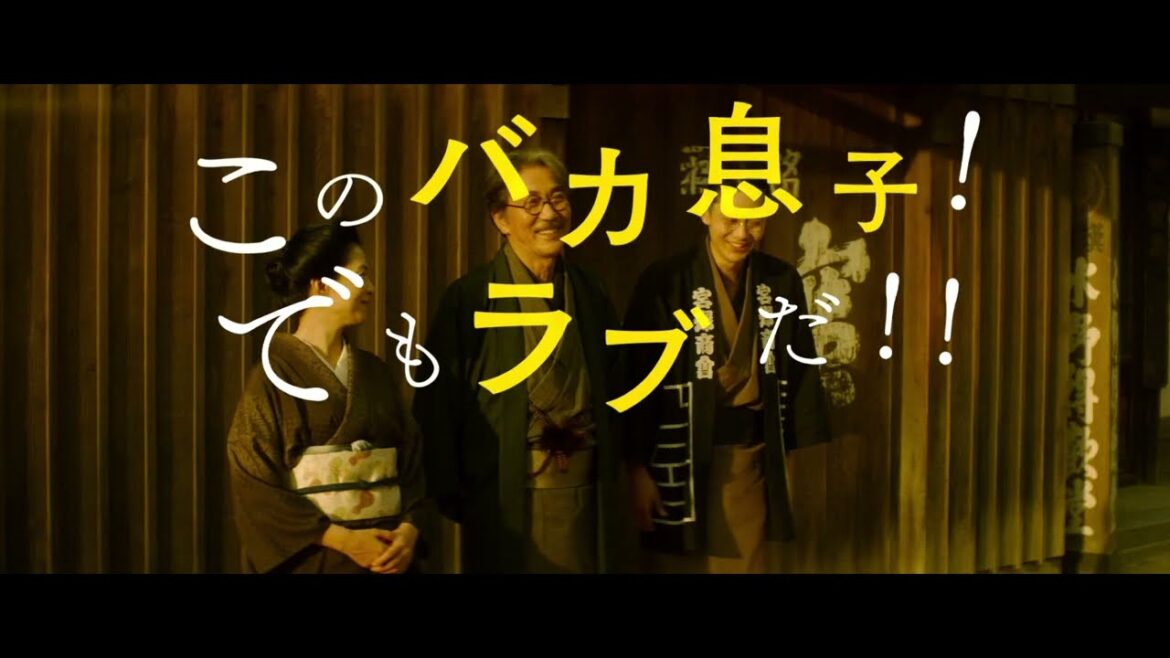 主演: 役所広司 共演: 菅田将暉、森七菜 映画『銀河鉄道の父』特報【2023年5月5日公開】