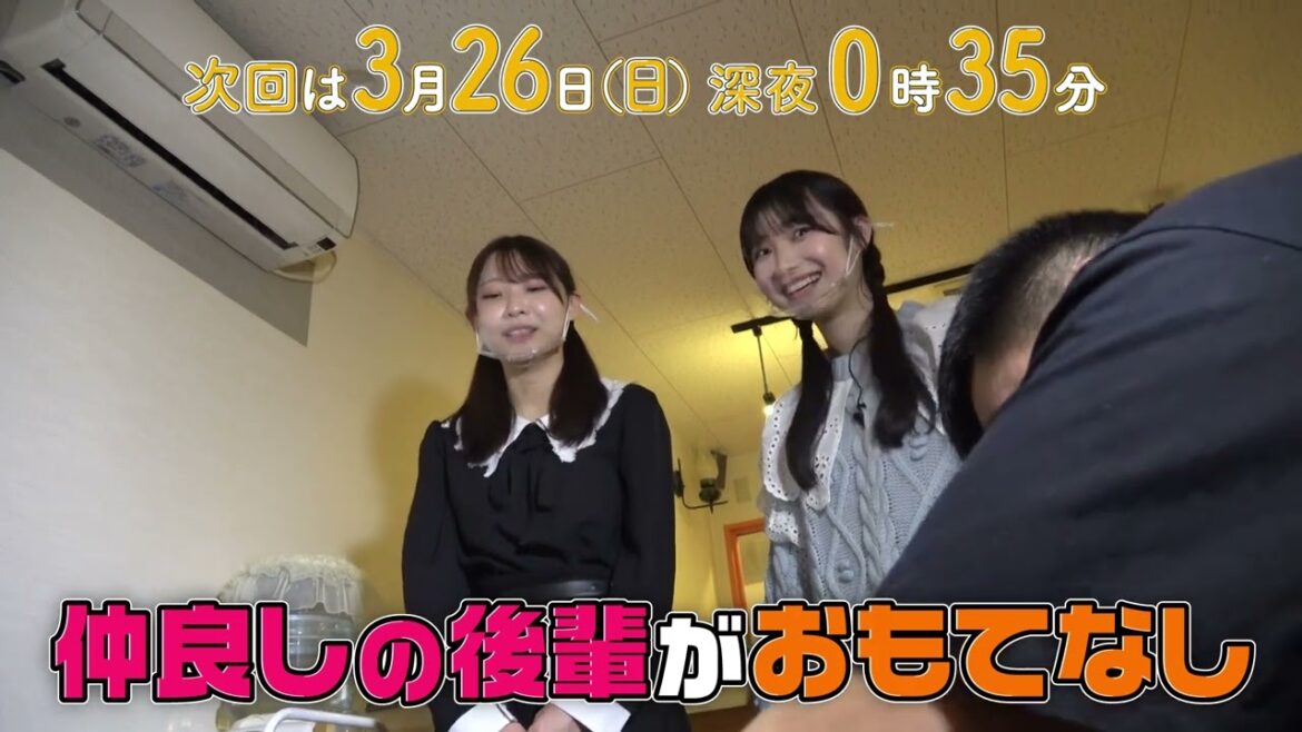 【3/26放送】SKE48 都築里佳 卒業SP!後輩たちが涙の卒業サプライズ!│SKE48の未完全TV 3月26日(日)深夜0時35分〜放送【SKE48】