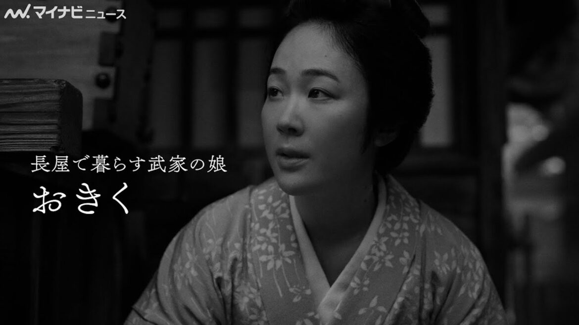 黒木華、声を失う”武家の娘”を演じる 佐藤浩市&池松壮亮も豪華出演 映画『せかいのおきく』本予告映像公開