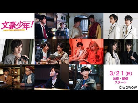 D58- 少年忍者・田村海琉、「墜落JKと廃人教師」でHiHi Jets・橋本涼と共演! ヒロインに思いを寄せる“孤高のアイドル”高校生に