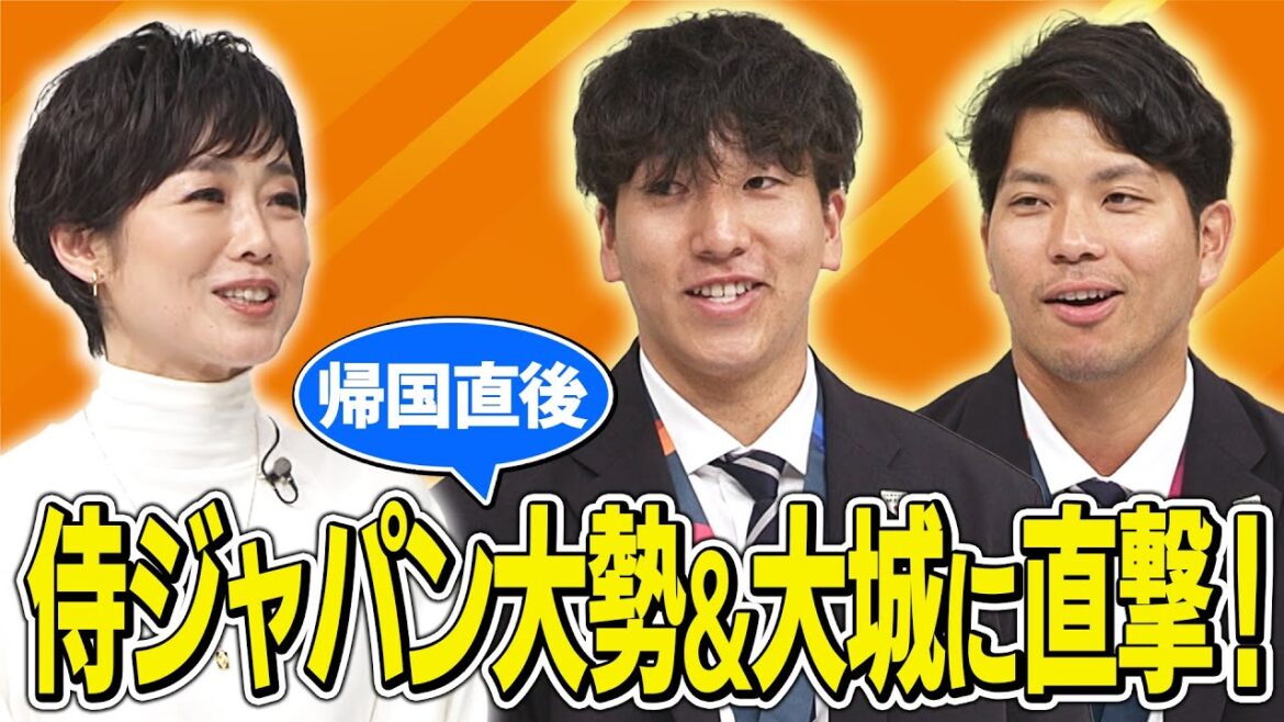 【有働が直撃】大勢「大谷&ダルビッシュを超える」その真相は?