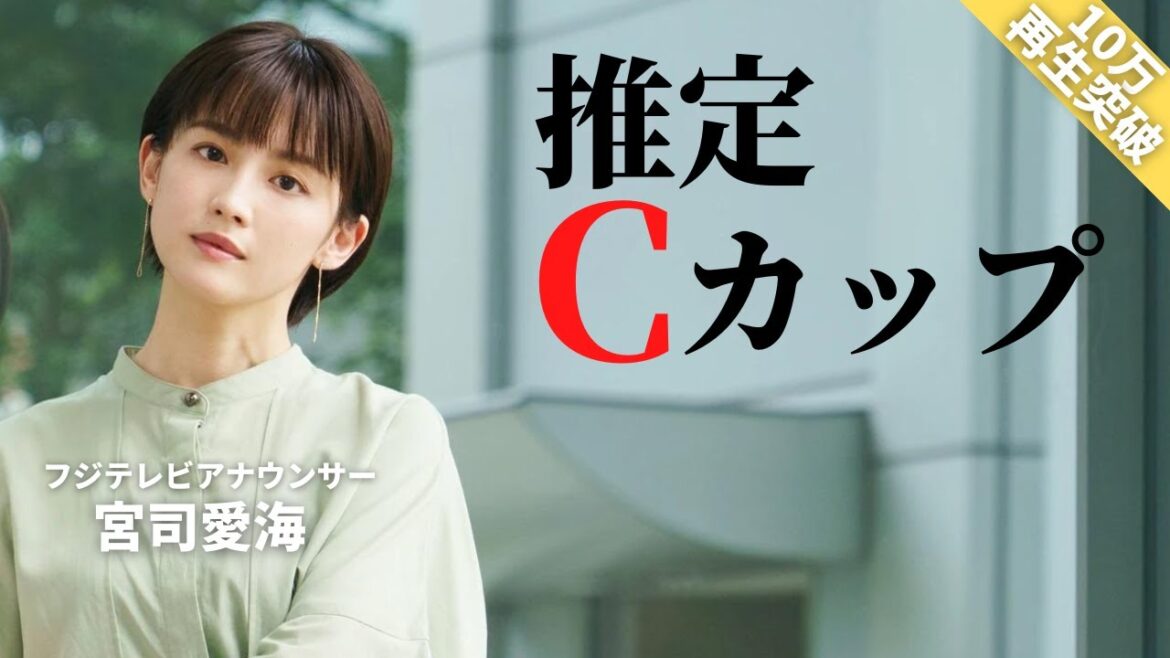 【宮司愛海】この動画を見てあなたは我慢できますか?