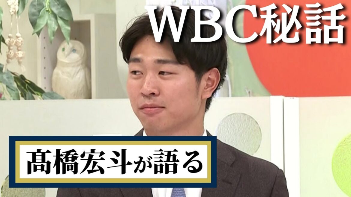 “ブルペン迷子”で嵐・二宮和也とまさかの交流 侍ジャパンの若武者 高橋宏斗が語ったWBC秘話