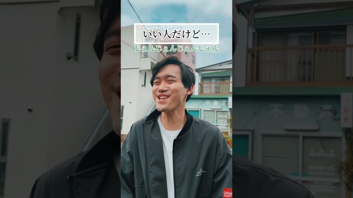 【短編】『いい人だけど』