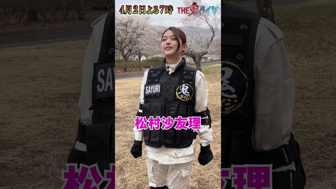 初参戦! #松村沙友理 からキュートな意気込み到着!! #THE鬼タイジ