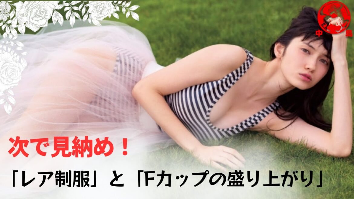 【市川紗椰】「レア制服」と「Fカップの盛り上がり」