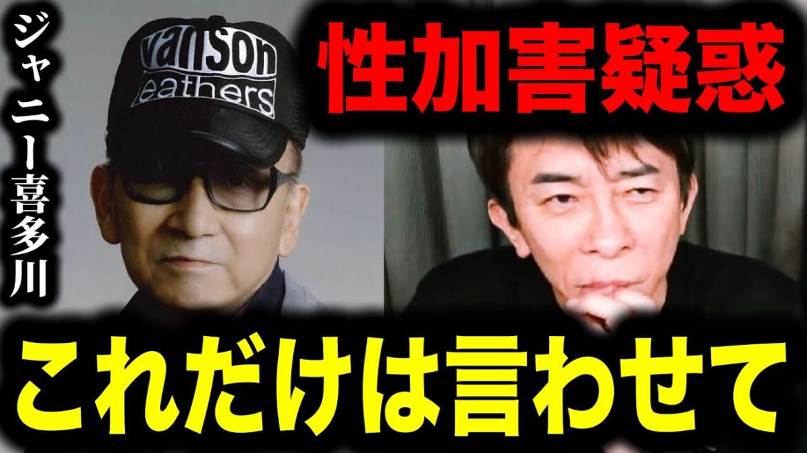 【松浦勝人】ジャニー喜多川氏の”性加害疑惑”について、これだけは言わせてくれ!会長が本音で語る!【切り抜き/avex会長/生配信/ジャニーズ/事務所/BBC】